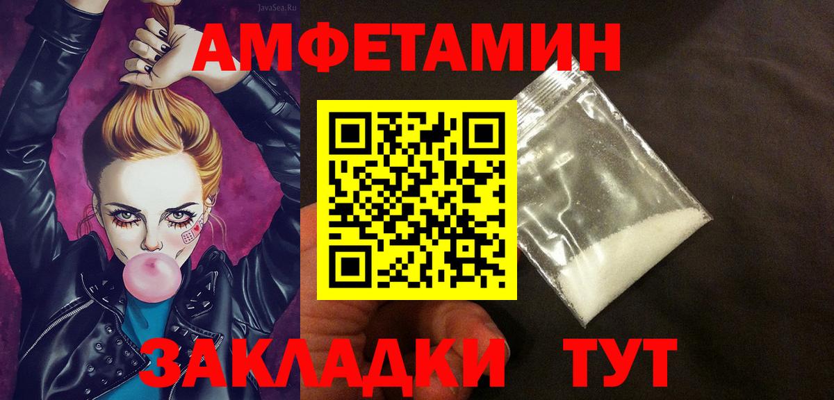 АМФЕТАМИН Premium  Amphetamine  Иваново  Вход с VPN 