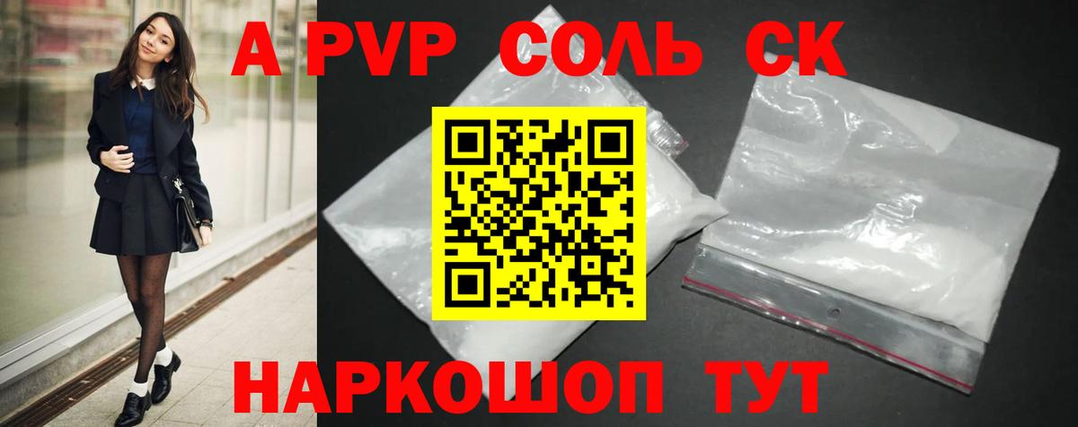 A PVP мука Иваново