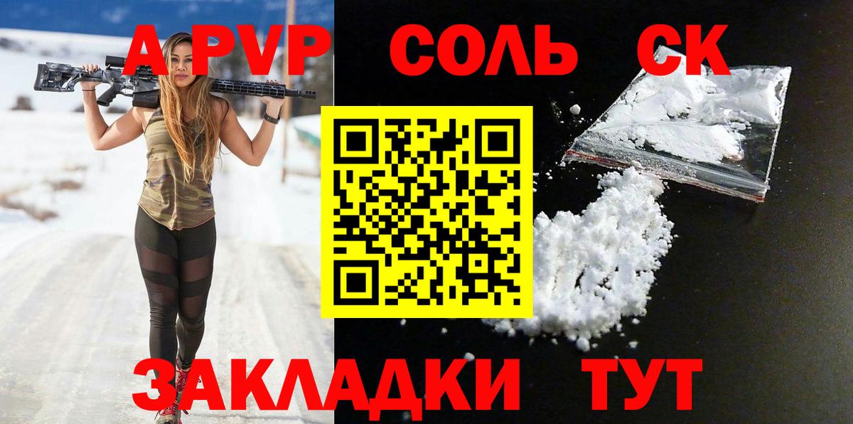 цены   Alpha-PVP  Иваново  Alpha-PVP СК КРИС  Альфа ПВП VHQ  Вход с VPN  Alpha-PVP крисы CK 
