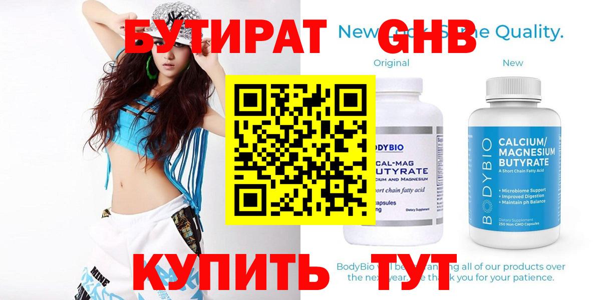 Иваново  Бутират буратино  БУТИРАТ  Вход с VPN 