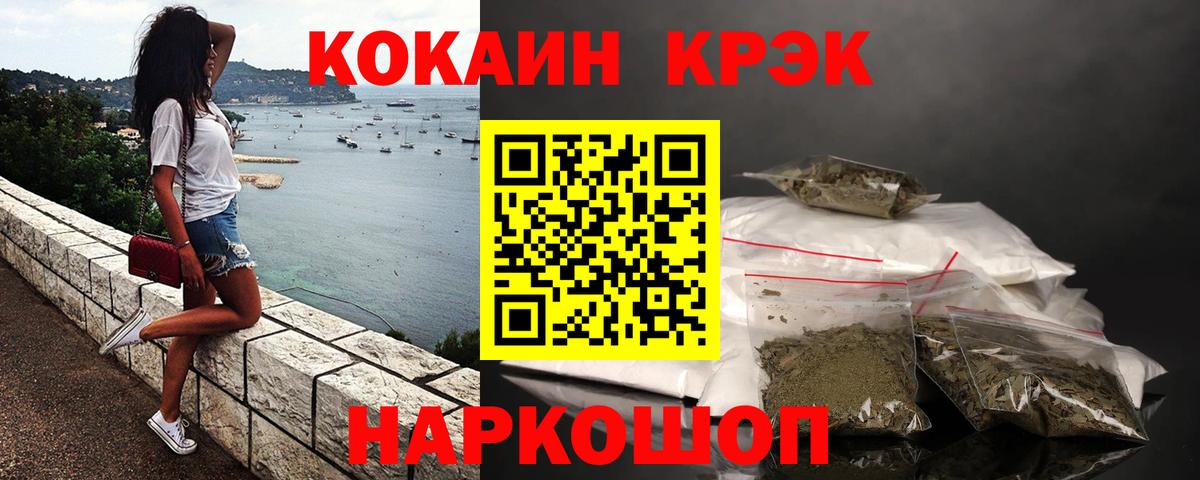 COCAIN Колумбийский  КОКАИН 99%  Вход с VPN  COCAIN  Иваново 