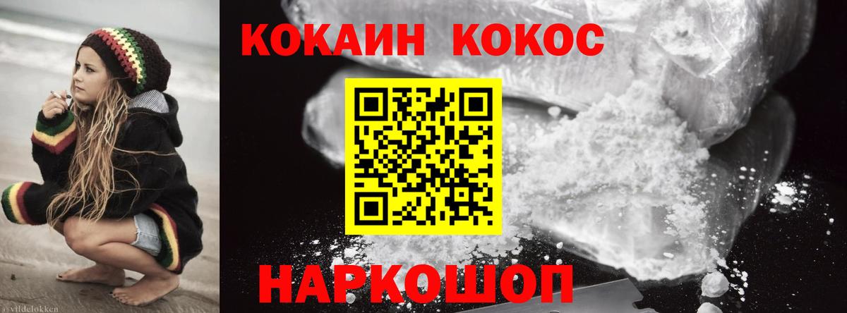 КОКАИН VHQ Иваново