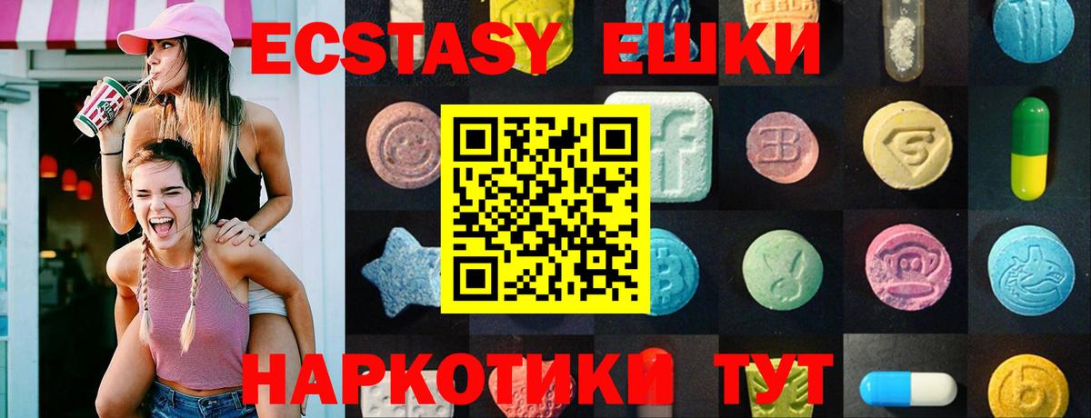 ЭКСТАЗИ XTC Иваново