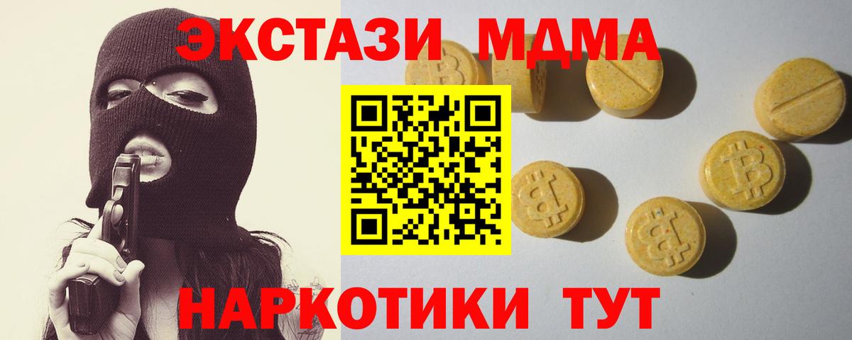 Ecstasy DUBAI  ЭКСТАЗИ  Иваново  Вход с VPN  ЭКСТАЗИ 280мг 