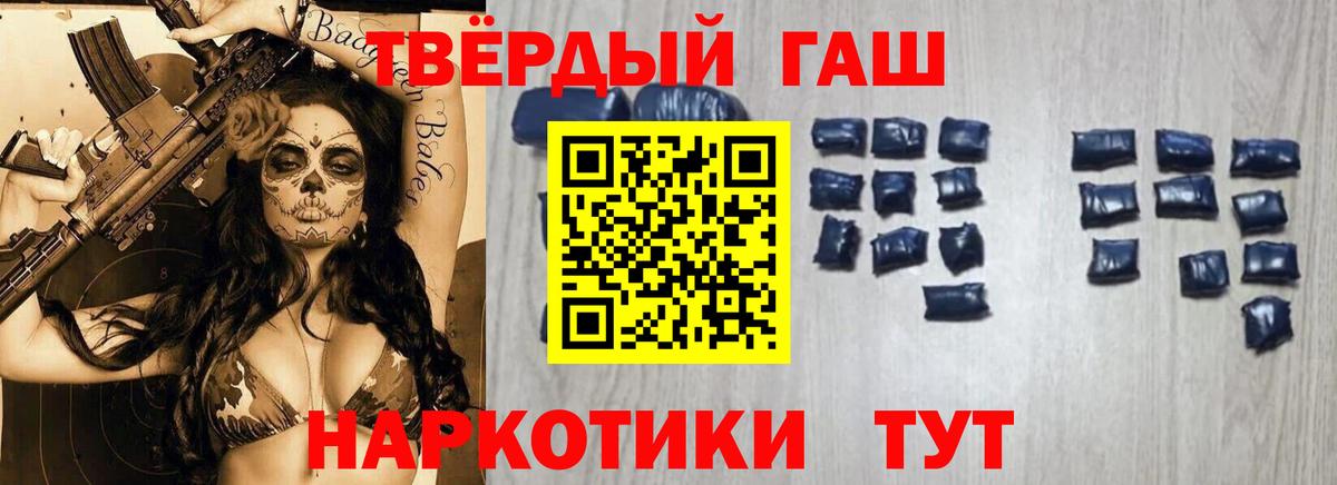 Гашиш Premium Иваново