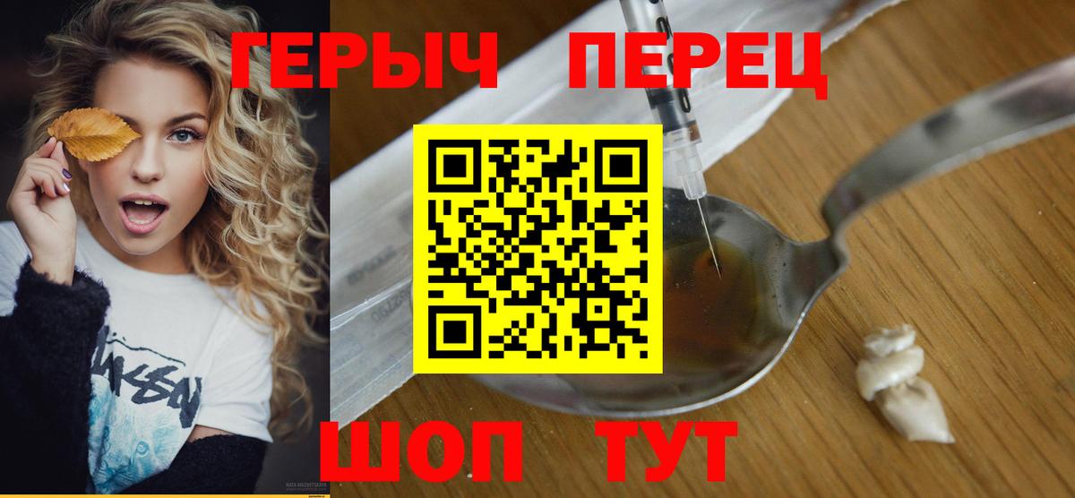 Иваново  ГЕРОИН VHQ  Вход с VPN 