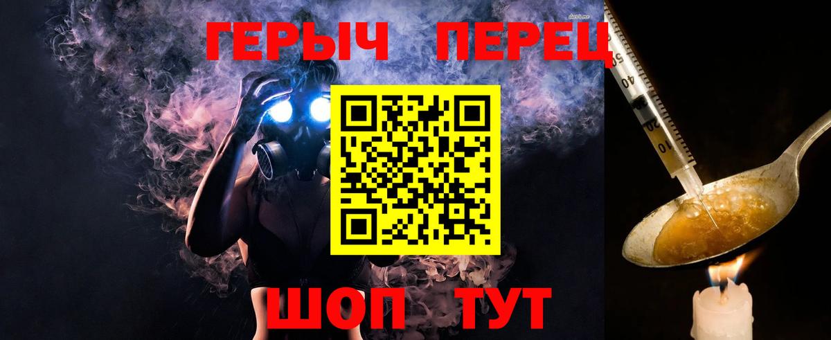 Героин герыч Иваново
