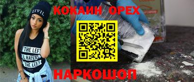 COCAINE Брянск