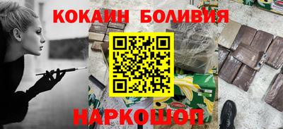 COCAINE Брянск