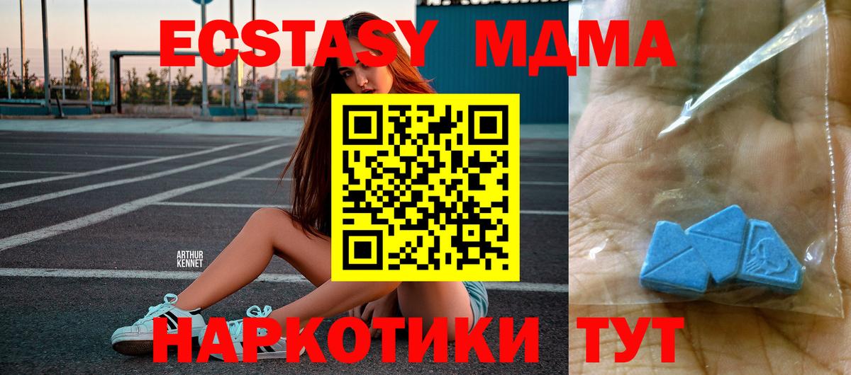 MDMA VHQ  МДМА  МДМА crystal  Иваново  Вход с VPN 