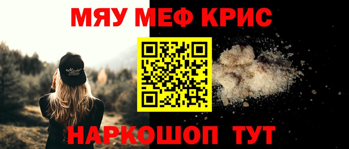 Мефедрон  Иваново