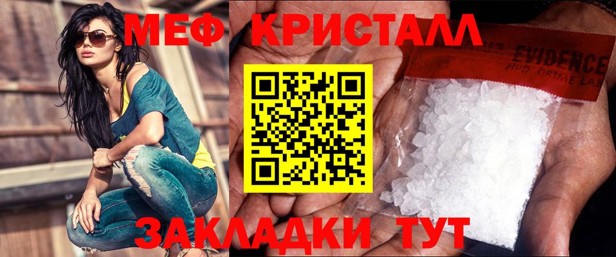 Иваново  МЯУ-МЯУ mephedrone  МЯУ-МЯУ  Вход с VPN  Меф mephedrone 