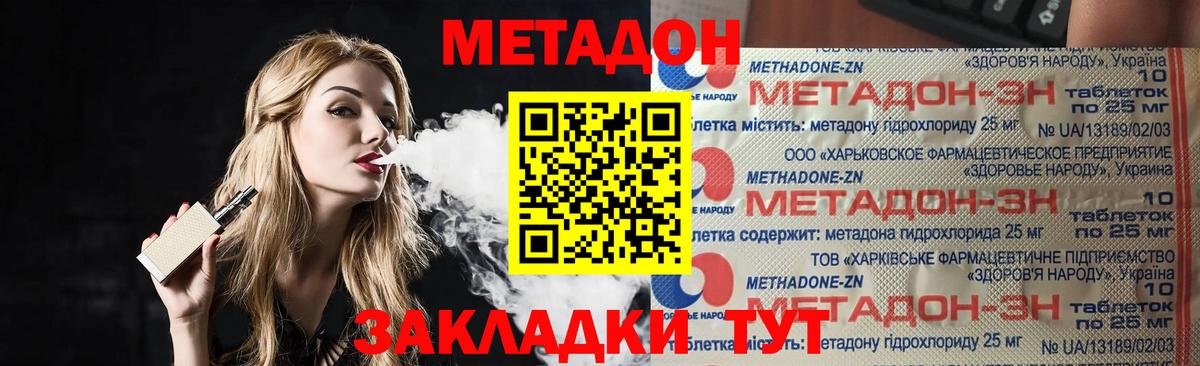 Метадон кристалл  МЕТАДОН кристалл  Иваново  Вход с VPN 