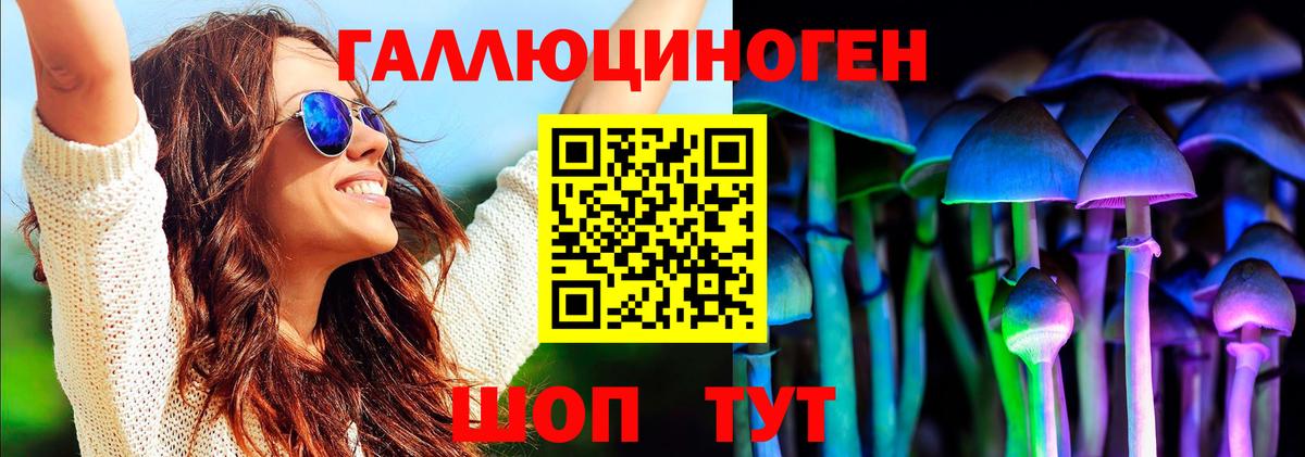 Галлюциногенные грибы Magic Shrooms Иваново