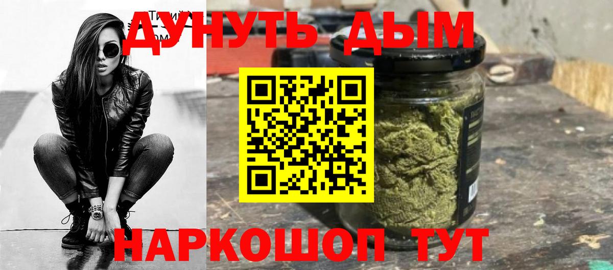 Бошки Шишки конопля  Бошки марихуана AK-47  Вход с VPN  Иваново  Шишки марихуана Amnesia 